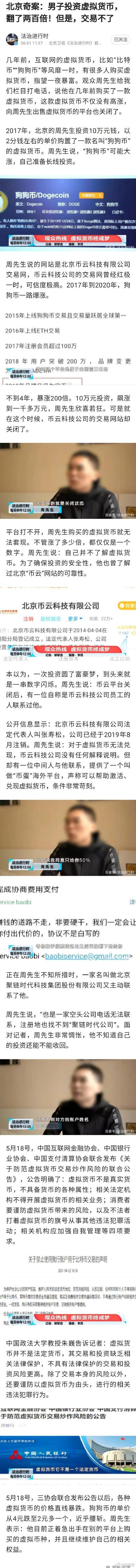 狗狗币交易平台app下载(狗狗币交易时间)-第5张图片-binance下载