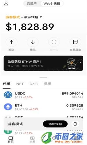 binance交易所app官方下载_binance官网交易app下载v6.1.54-第5张图片-binance下载 binance交易所app官方下载_binance官网交易app下载v6.1.54-第5张图片-binance下载