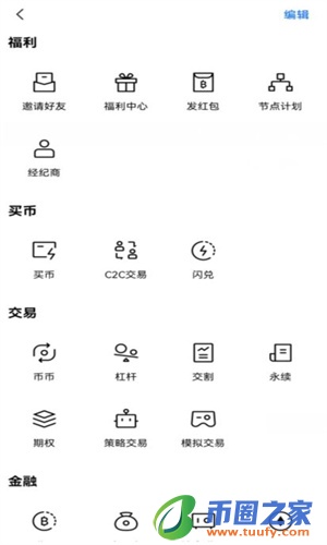 usdt钱包苹果版下载链接_usdt钱包官网ios下载安装-第6张图片-binance下载 usdt钱包苹果版下载链接_usdt钱包官网ios下载安装-第6张图片-binance下载