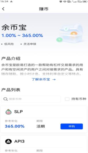 ok虚拟币平台app下载 ok交易所虚拟币app官方v3.9.1下载-第1张图片-binance下载 ok虚拟币平台app下载 ok交易所虚拟币app官方v3.9.1下载-第1张图片-binance下载