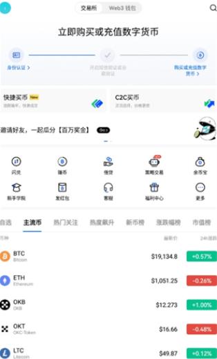 ok虚拟币平台app下载 ok交易所虚拟币app官方v3.9.1下载-第7张图片-binance下载 ok虚拟币平台app下载 ok交易所虚拟币app官方v3.9.1下载-第7张图片-binance下载