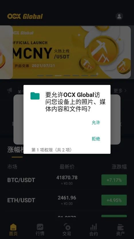 苹果手机怎么下载炒币软件(苹果炒币的软件)-第6张图片-binance下载 苹果手机怎么下载炒币软件(苹果炒币的软件)-第6张图片-binance下载