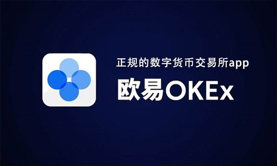 ok交易所官网下载安卓_ok交易所最新版本安装包-第2张图片-binance下载 ok交易所官网下载安卓_ok交易所最新版本安装包-第2张图片-binance下载