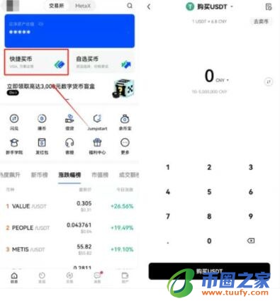 欧义v2.5.41哪里下载(欧义50) ouyi平台官网下载-第7张图片-binance下载 欧义v2.5.41哪里下载(欧义50) ouyi平台官网下载-第7张图片-binance下载