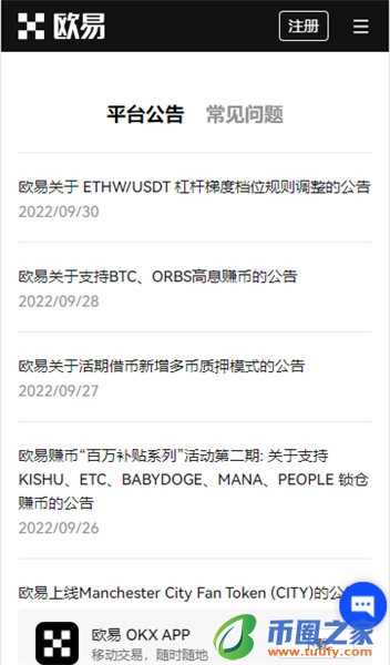 易欧官网_殴易官网下载V6.1.32-第2张图片-binance下载 易欧官网_殴易官网下载V6.1.32-第2张图片-binance下载