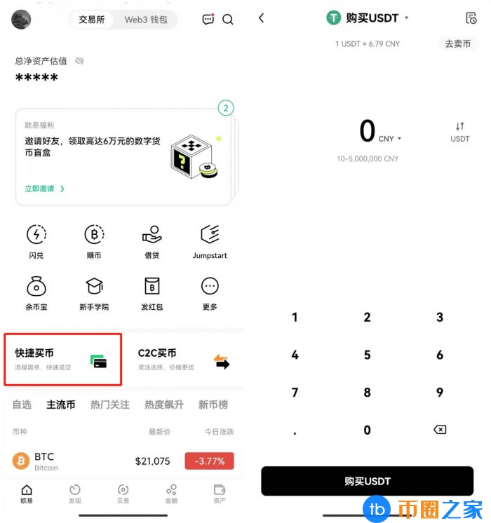 奇亚币比特币交易平台软件下载 奇亚币app最新版下载安卓-第7张图片-binance下载