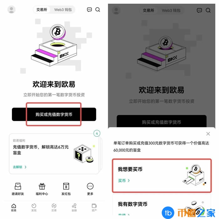 奇亚币比特币交易平台软件下载 奇亚币app最新版下载安卓-第8张图片-binance下载