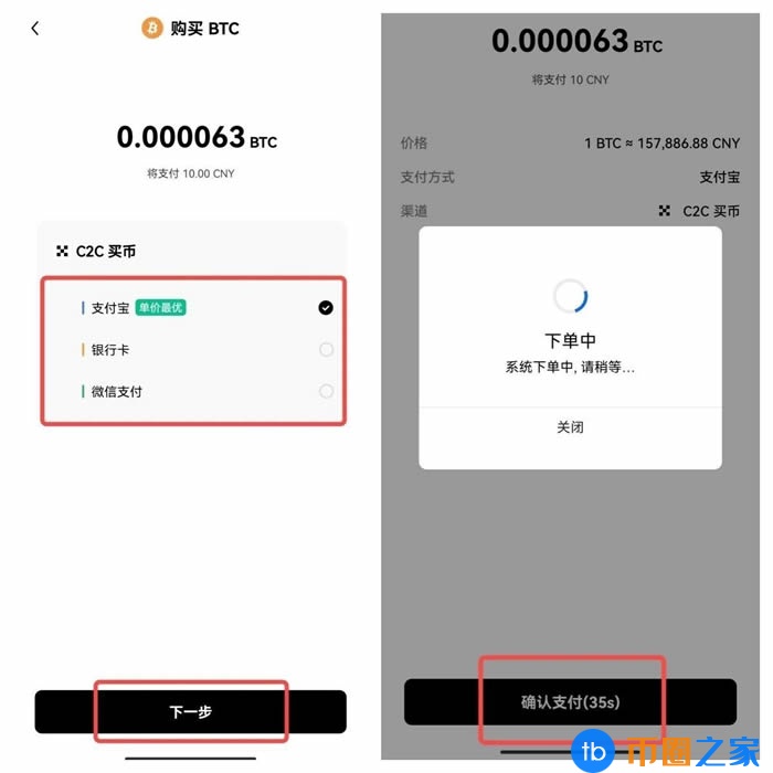 奇亚币比特币交易平台软件下载 奇亚币app最新版下载安卓-第10张图片-binance下载