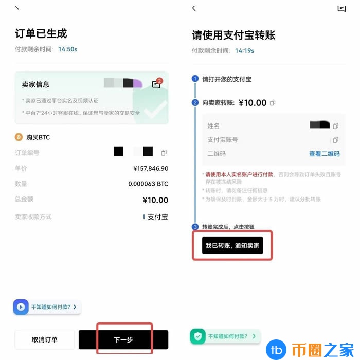 奇亚币比特币交易平台软件下载 奇亚币app最新版下载安卓-第11张图片-binance下载