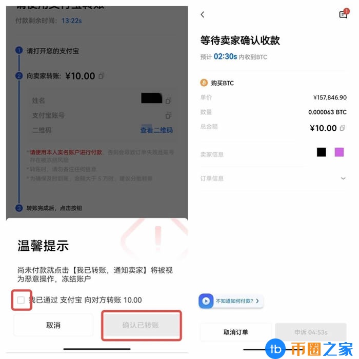 奇亚币比特币交易平台软件下载 奇亚币app最新版下载安卓-第12张图片-binance下载
