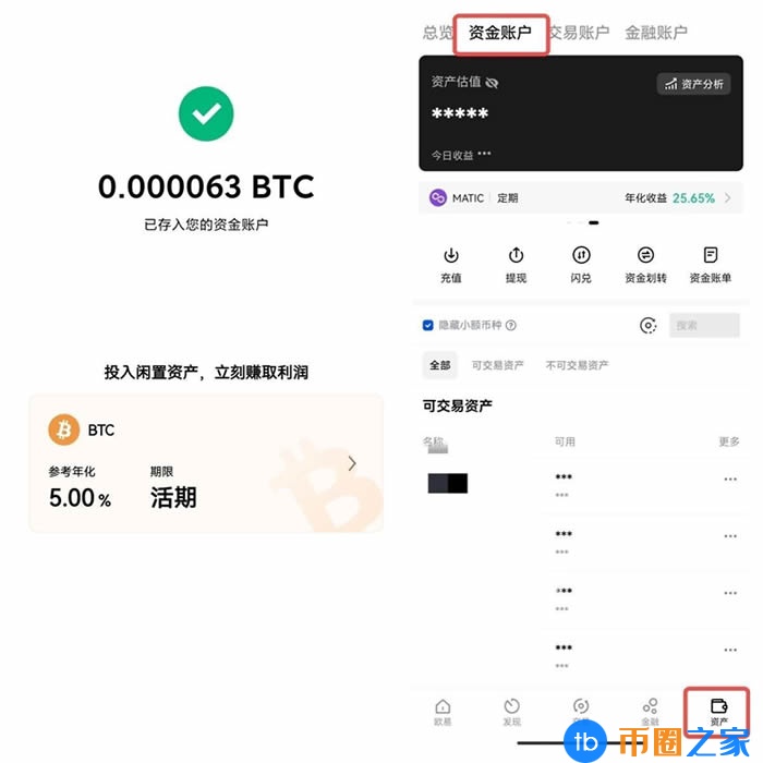 奇亚币比特币交易平台软件下载 奇亚币app最新版下载安卓-第13张图片-binance下载