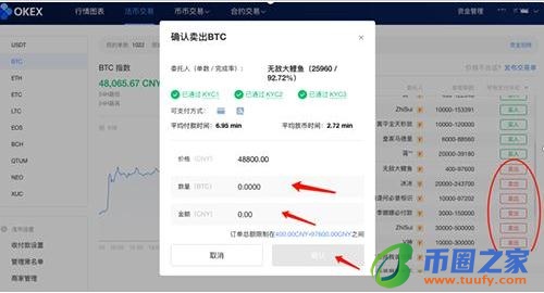 官方手机哪里下载pig币交易中心 pig币该如何注册?一文了解pig币交易所注册流程细节-第10张图片-binance下载 官方手机哪里下载pig币交易中心 pig币该如何注册?一文了解pig币交易所注册流程细节-第10张图片-binance下载