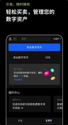 binance安卓客户端下载最新_binance手机版本下载说明-第3张图片-binance下载
