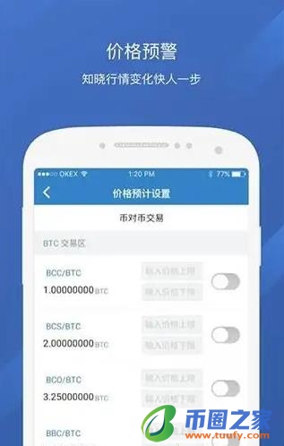 binance交易app安卓版下载_binanceapp下载v6.1.54安装包-第2张图片-binance下载 binance交易app安卓版下载_binanceapp下载v6.1.54安装包-第2张图片-binance下载