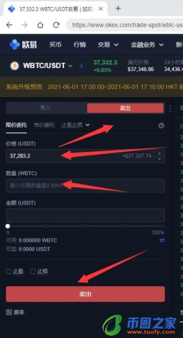 奇亚币交易所官网下载地址 奇亚币下载地址-第8张图片-binance下载