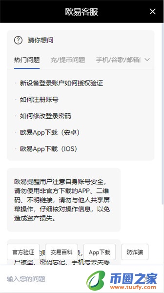 binance怎么注册_okpay钱包最新下载地址苹果版V6.1.44-第3张图片-binance下载