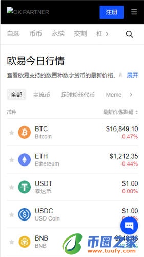 binance电脑版下载_binance苹果下载V6.1.50-第2张图片-binance下载 binance电脑版下载_binance苹果下载V6.1.50-第2张图片-binance下载
