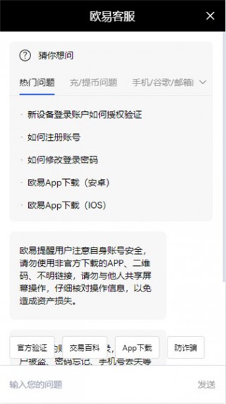 binance交易所官方下载_binance2023安装下载