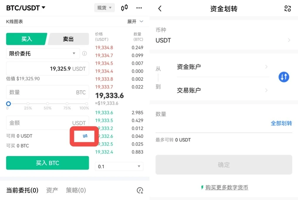 binance/ok币币交易怎么玩?ok币币交易教程详解-第2张图片-binance下载 binance/ok币币交易怎么玩?ok币币交易教程详解-第2张图片-binance下载