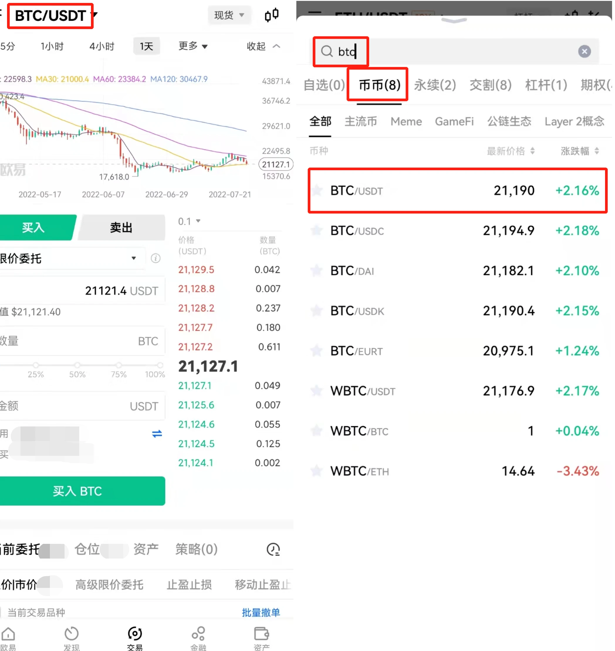 binance/ok币币交易怎么玩?ok币币交易教程详解-第3张图片-binance下载 binance/ok币币交易怎么玩?ok币币交易教程详解-第3张图片-binance下载
