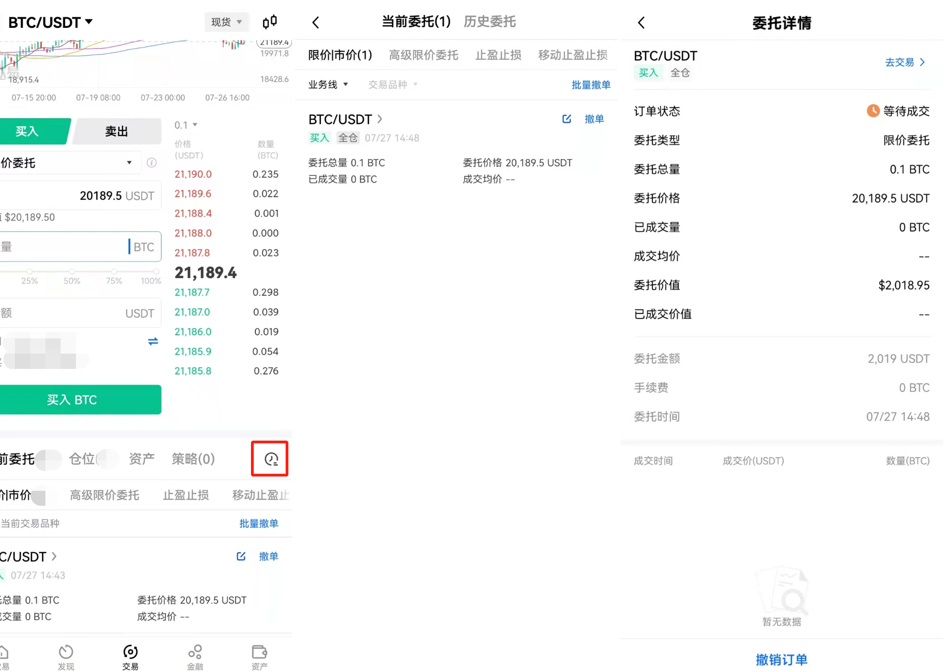 binance/ok币币交易怎么玩?ok币币交易教程详解-第5张图片-binance下载 binance/ok币币交易怎么玩?ok币币交易教程详解-第5张图片-binance下载