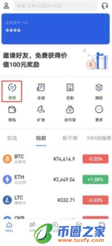 okx手机官方app下载 binance交易所安卓怎么下载-第7张图片-binance下载 okx手机官方app下载 binance交易所安卓怎么下载-第7张图片-binance下载