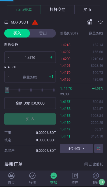 mexc交易所下载_mexc交易所最新安卓版下载-第2张图片-binance下载