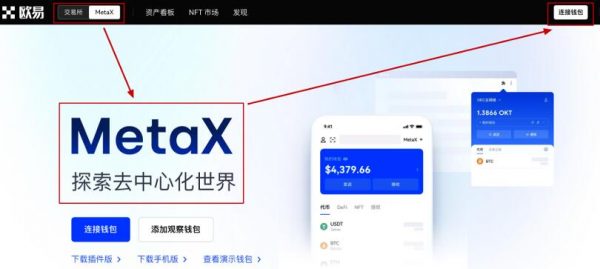 鸥意ok官网下载app最新版  欧艺官网怎么交易入口-第3张图片-binance下载