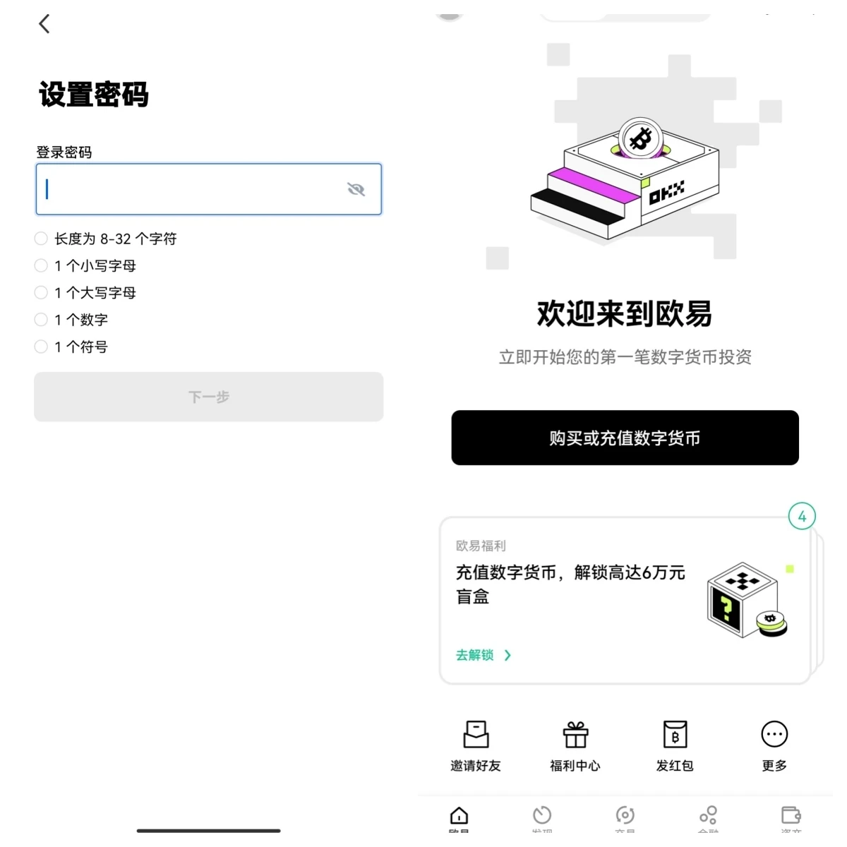 binanceapp最新版2月下载安装(binance2022官方版v6.1.46安卓版)-第4张图片-binance下载