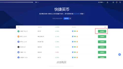 okbinance交易所app下载官网交易所怎么用 okbinance买币教程-第2张图片-binance下载 okbinance交易所app下载官网交易所怎么用 okbinance买币教程-第2张图片-binance下载