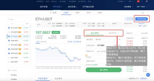 okbinance交易所app下载官网交易所怎么用 okbinance买币教程-第10张图片-binance下载 okbinance交易所app下载官网交易所怎么用 okbinance买币教程-第10张图片-binance下载