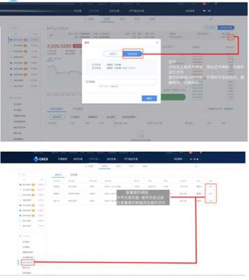 okbinance交易所app下载官网交易所怎么用 okbinance买币教程-第11张图片-binance下载 okbinance交易所app下载官网交易所怎么用 okbinance买币教程-第11张图片-binance下载