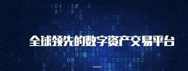 区块链交易所排名列表 全球前十区块链交易平台排行榜-第1张图片-binance下载