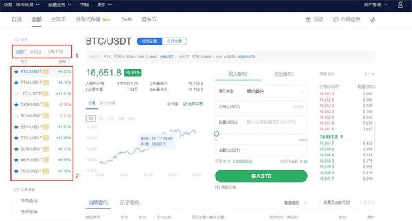 ok安卓版下载官网v6.1.2_okbinance币币交易流程-第3张图片-binance下载 ok安卓版下载官网v6.1.2_okbinance币币交易流程-第3张图片-binance下载