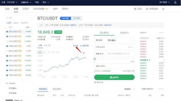 ok安卓版下载官网v6.1.2_okbinance币币交易流程-第4张图片-binance下载 ok安卓版下载官网v6.1.2_okbinance币币交易流程-第4张图片-binance下载