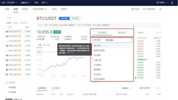 ok安卓版下载官网v6.1.2_okbinance币币交易流程-第7张图片-binance下载 ok安卓版下载官网v6.1.2_okbinance币币交易流程-第7张图片-binance下载