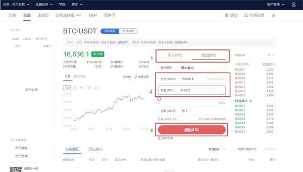 ok安卓版下载官网v6.1.2_okbinance币币交易流程-第8张图片-binance下载 ok安卓版下载官网v6.1.2_okbinance币币交易流程-第8张图片-binance下载
