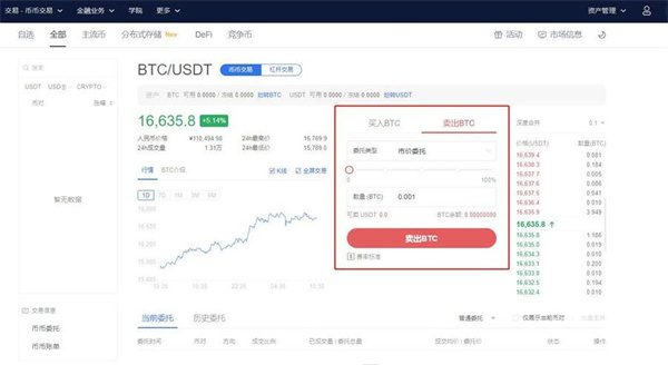 ok安卓版下载官网v6.1.2_okbinance币币交易流程-第9张图片-binance下载 ok安卓版下载官网v6.1.2_okbinance币币交易流程-第9张图片-binance下载