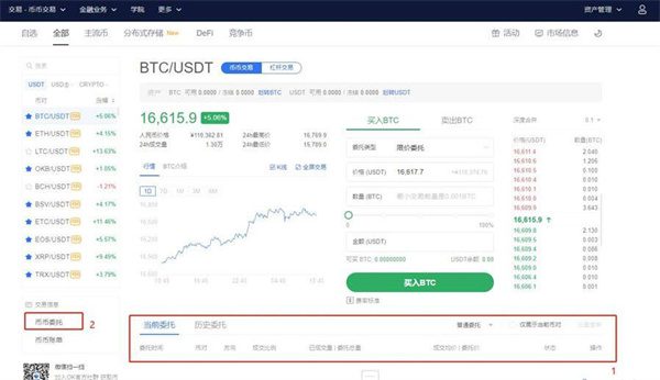 ok安卓版下载官网v6.1.2_okbinance币币交易流程-第11张图片-binance下载 ok安卓版下载官网v6.1.2_okbinance币币交易流程-第11张图片-binance下载