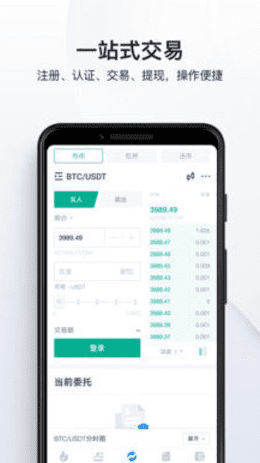 火必交易所下载-火必huobi交易所v3.18下载-第2张图片-binance下载 火必交易所下载-火必huobi交易所v3.18下载-第2张图片-binance下载