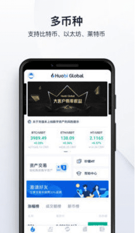 火必交易所下载-火必huobi交易所v3.18下载-第3张图片-binance下载 火必交易所下载-火必huobi交易所v3.18下载-第3张图片-binance下载
