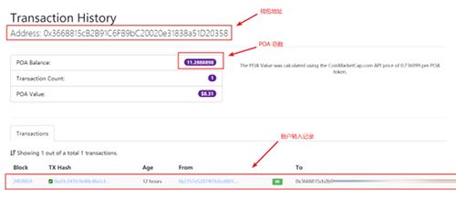 以太坊侧链POA Network误转入imToken钱包如何转出?-第3张图片-binance下载 以太坊侧链POA Network误转入imToken钱包如何转出?-第3张图片-binance下载