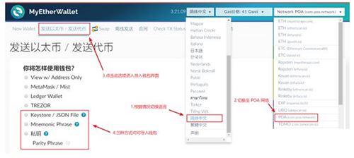 以太坊侧链POA Network误转入imToken钱包如何转出?-第4张图片-binance下载 以太坊侧链POA Network误转入imToken钱包如何转出?-第4张图片-binance下载