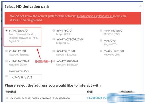 以太坊侧链POA Network误转入imToken钱包如何转出?-第6张图片-binance下载 以太坊侧链POA Network误转入imToken钱包如何转出?-第6张图片-binance下载