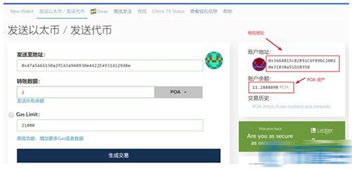 以太坊侧链POA Network误转入imToken钱包如何转出?-第8张图片-binance下载 以太坊侧链POA Network误转入imToken钱包如何转出?-第8张图片-binance下载