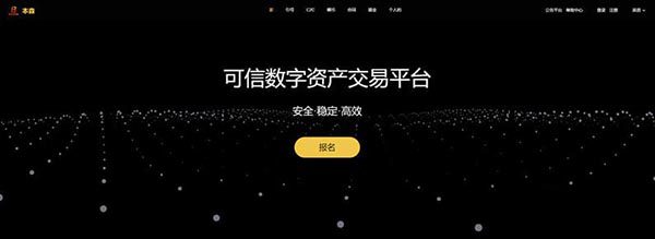 Benson交易所怎么样?Benson交易所靠谱安全吗?-第1张图片-binance下载 Benson交易所怎么样?Benson交易所靠谱安全吗?-第1张图片-binance下载