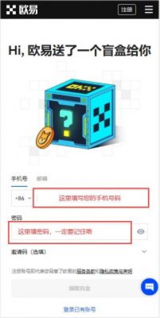 okbinance注册地址在哪看？交易所客户端官网登录