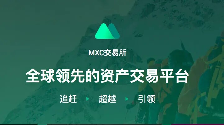 MEXC交易所app2023下载_MEXC交易所app官网正式版下载v6.0-第2张图片-binance下载 MEXC交易所app2023下载_MEXC交易所app官网正式版下载v6.0-第2张图片-binance下载