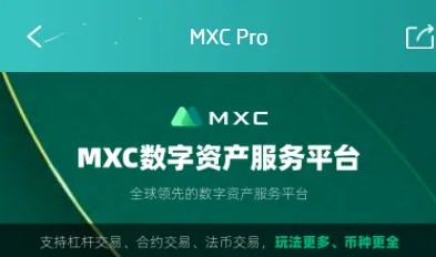 mexc交易所app下载官网版_mexc(抹茶)交易所官网安卓版下载-第3张图片-binance下载