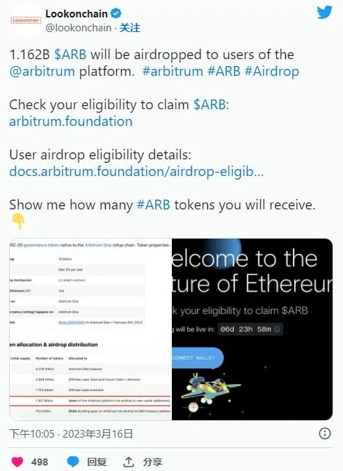 ARB价格会在交易所上市时达到2美元吗？ARB代币上线交易所